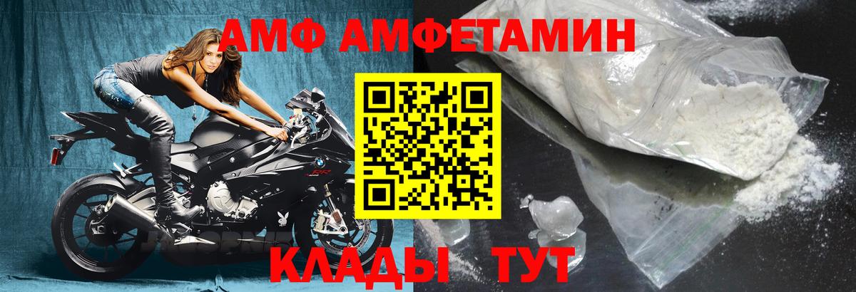 Семилуки  Амфетамин Premium  Амфетамин  Вход с VPN 