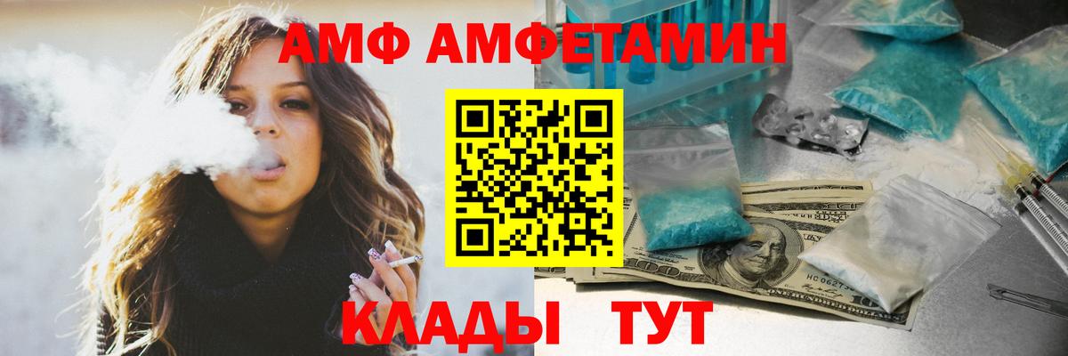 Amphetamine Premium Семилуки