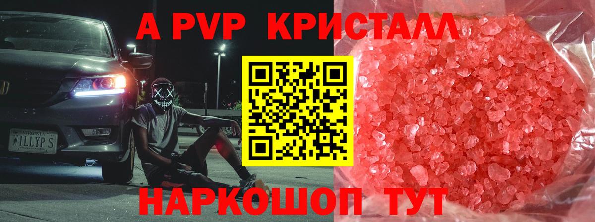 Семилуки  Alpha PVP  закладки  Alpha PVP СК КРИС  Alfa_PVP Crystall  Alpha PVP мука  Вход с VPN 