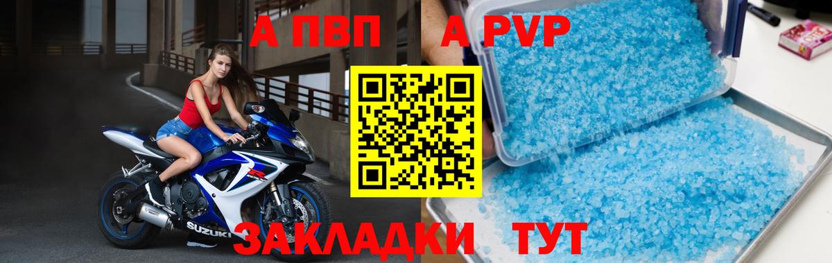 Alpha PVP кристаллы Семилуки