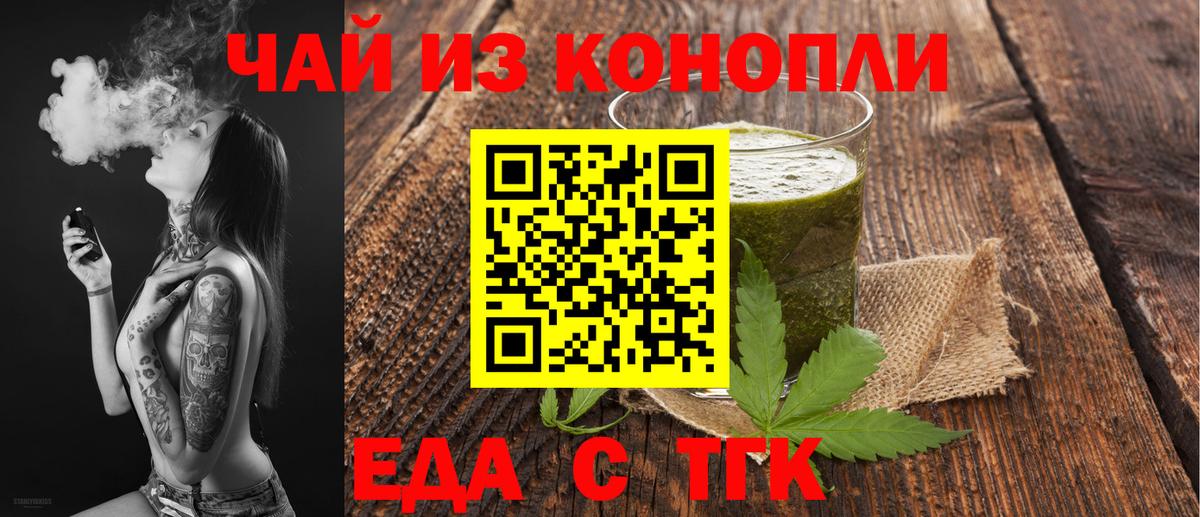 Семилуки  Canna-Cookies конопля  Вход с VPN 