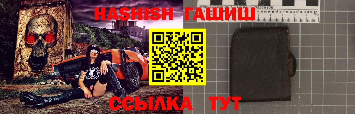 ГАШ Cannabis Семилуки