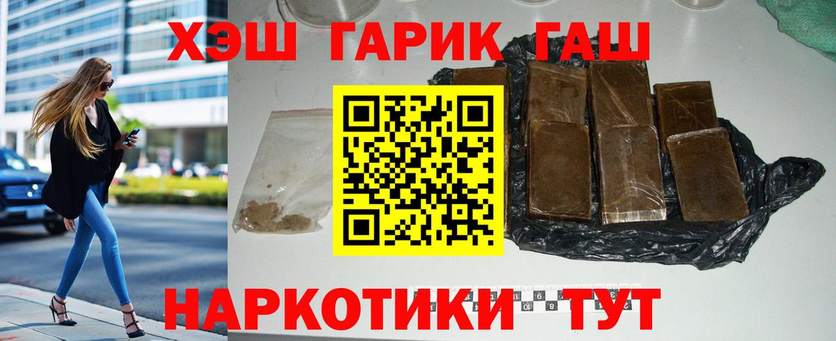 Гашиш  Гашиш Изолятор  Семилуки  Вход с VPN  ГАШ Изолятор 