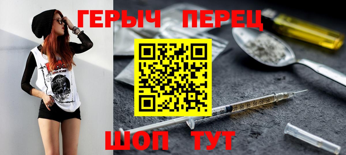 Героин белый Семилуки