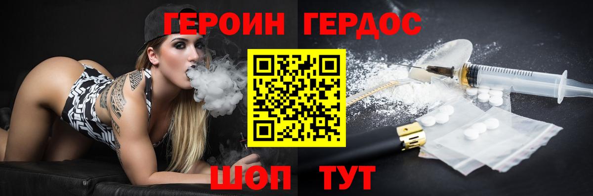 Героин  Вход с VPN  Семилуки  Героин белый 