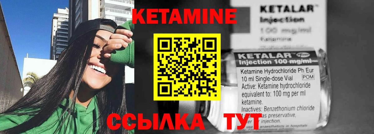 КЕТАМИН VHQ  Кетамин ketamine  Вход с VPN  Семилуки 