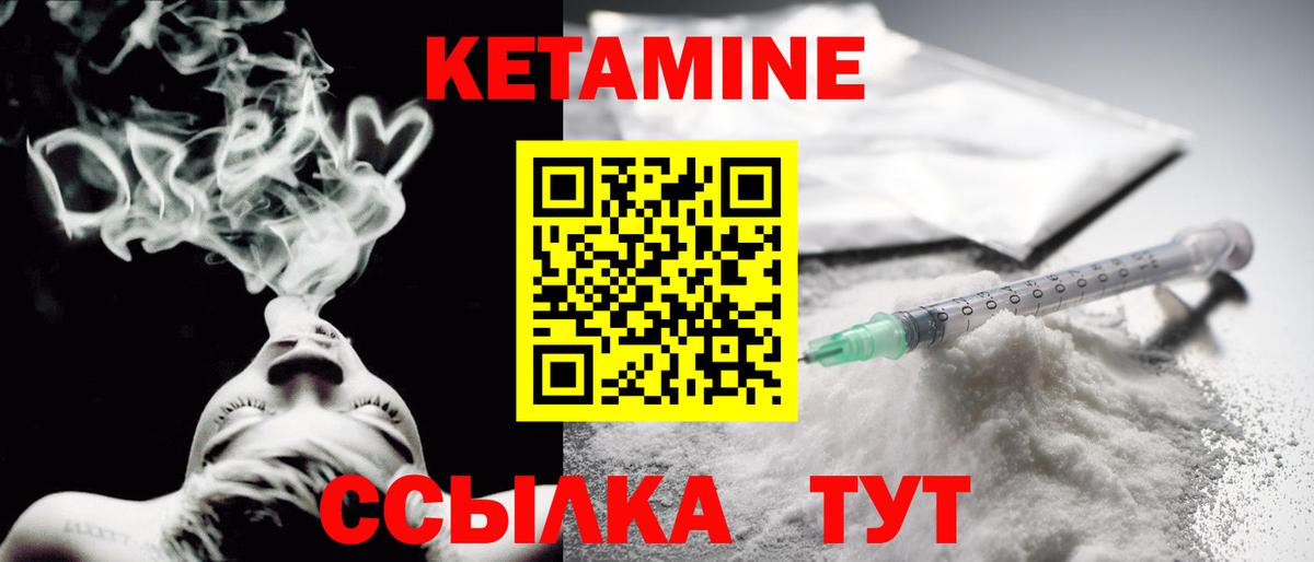 Кетамин ketamine Семилуки