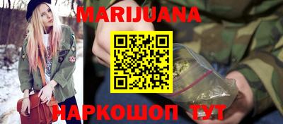 каннабис Рыбинск