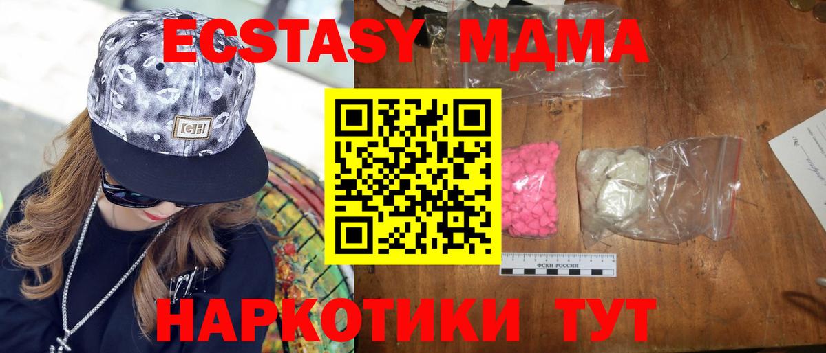 Семилуки  МДМА Molly  MDMA  MDMA кристаллы  Вход с VPN 