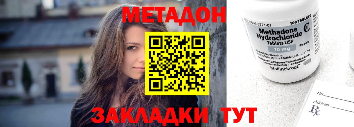 Семилуки  МЕТАДОН белоснежный  Вход с VPN  МЕТАДОН мёд 
