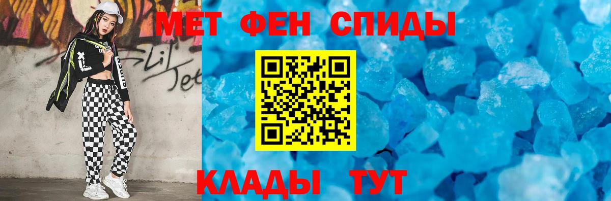 Первитин кристалл Семилуки