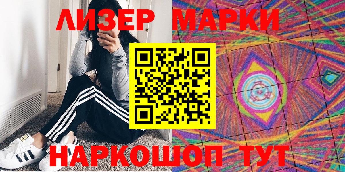 Семилуки  Марки N-bome 1,8мг  Наркотические марки  Марки N-bome 1,8мг  Вход с VPN 